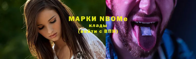 Марки NBOMe 1,8мг  Покров 